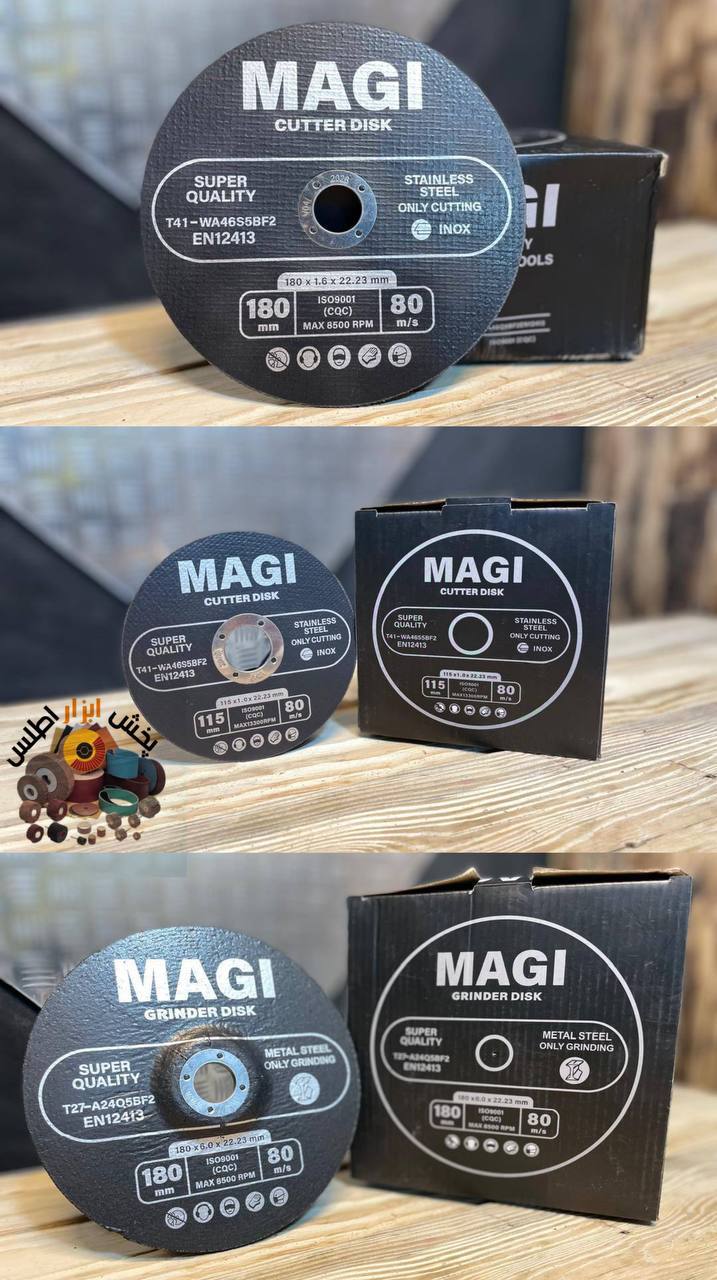 سنگ های فیبری magi 