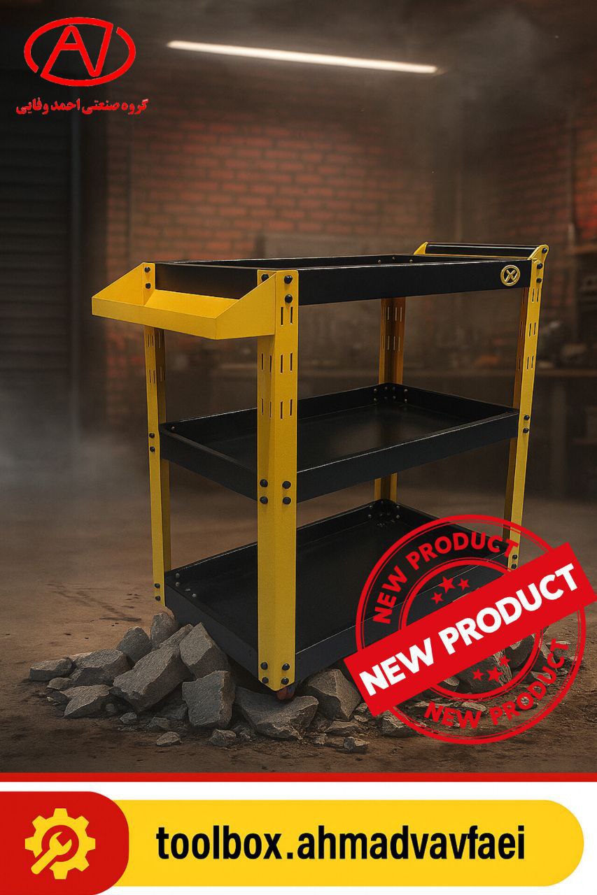 محصولی جدید از گروه صنعتی احمد وفایی؛