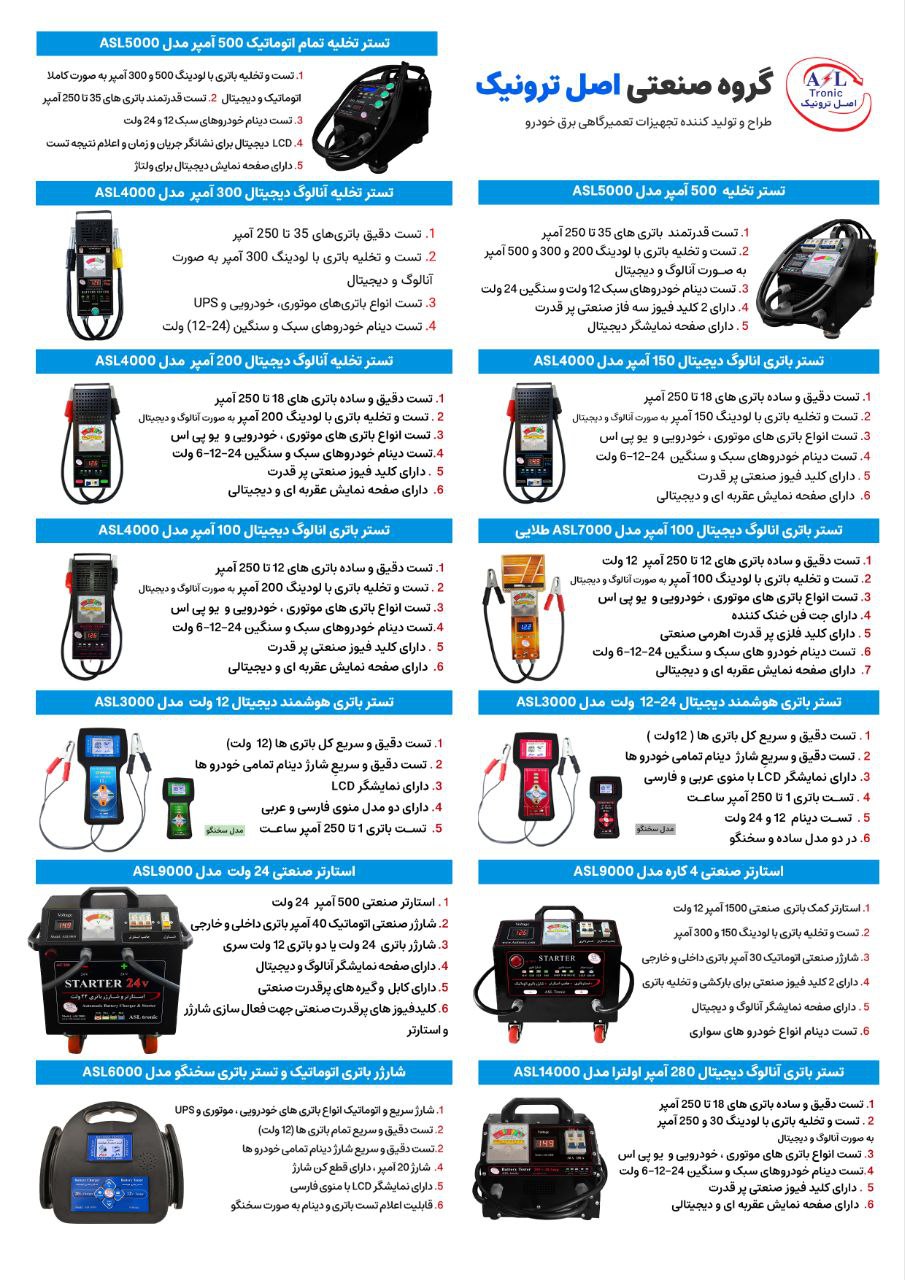 ارسال از تهران و ارومیه