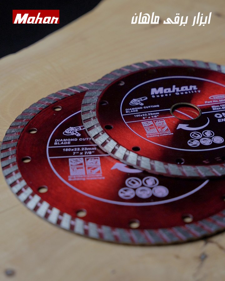  صفحه برش ماهان ؛ قدرت، دقت و کیفیت در هر برش!