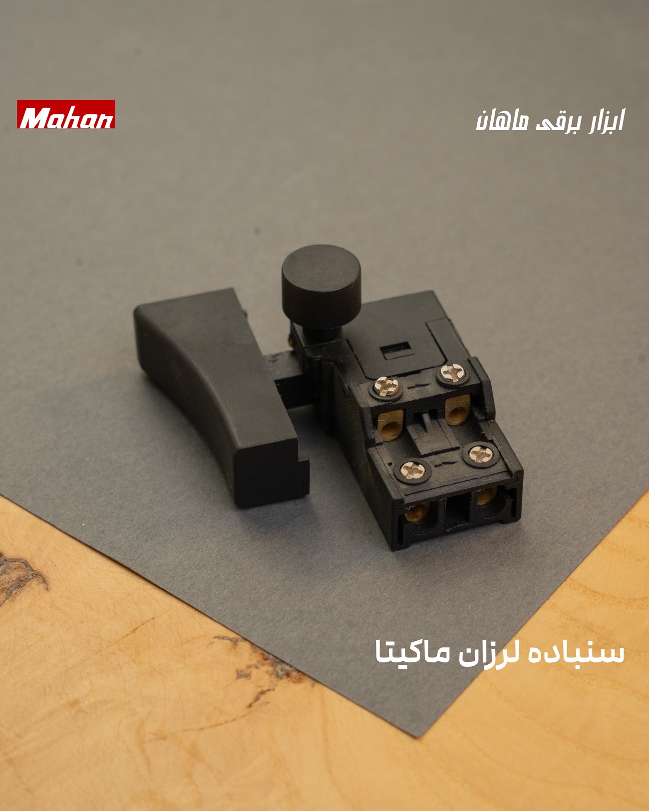  کلید سنباده لرزان ماکیتا 