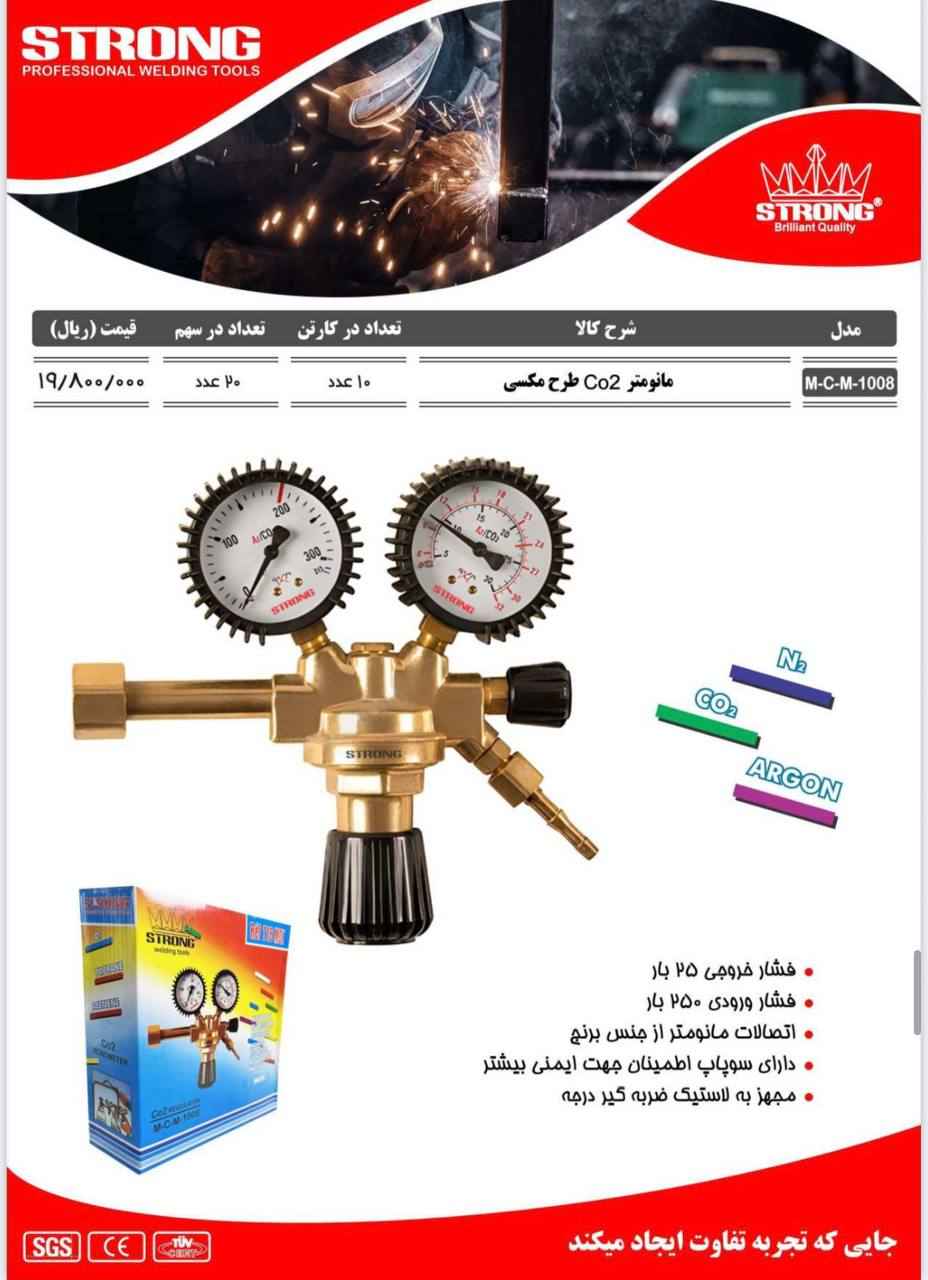 محصولات استرانگ را از ما بخواهید