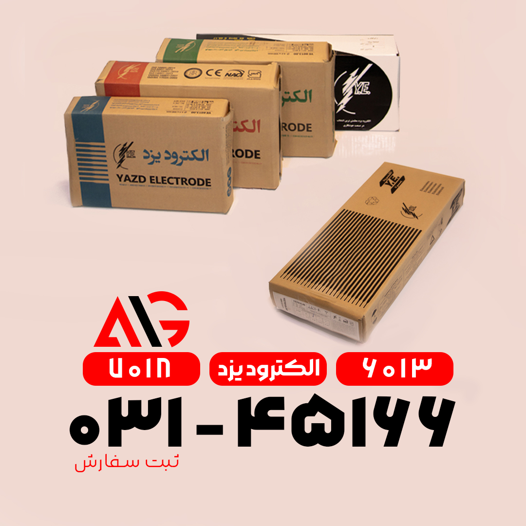 الکترود برند یزد