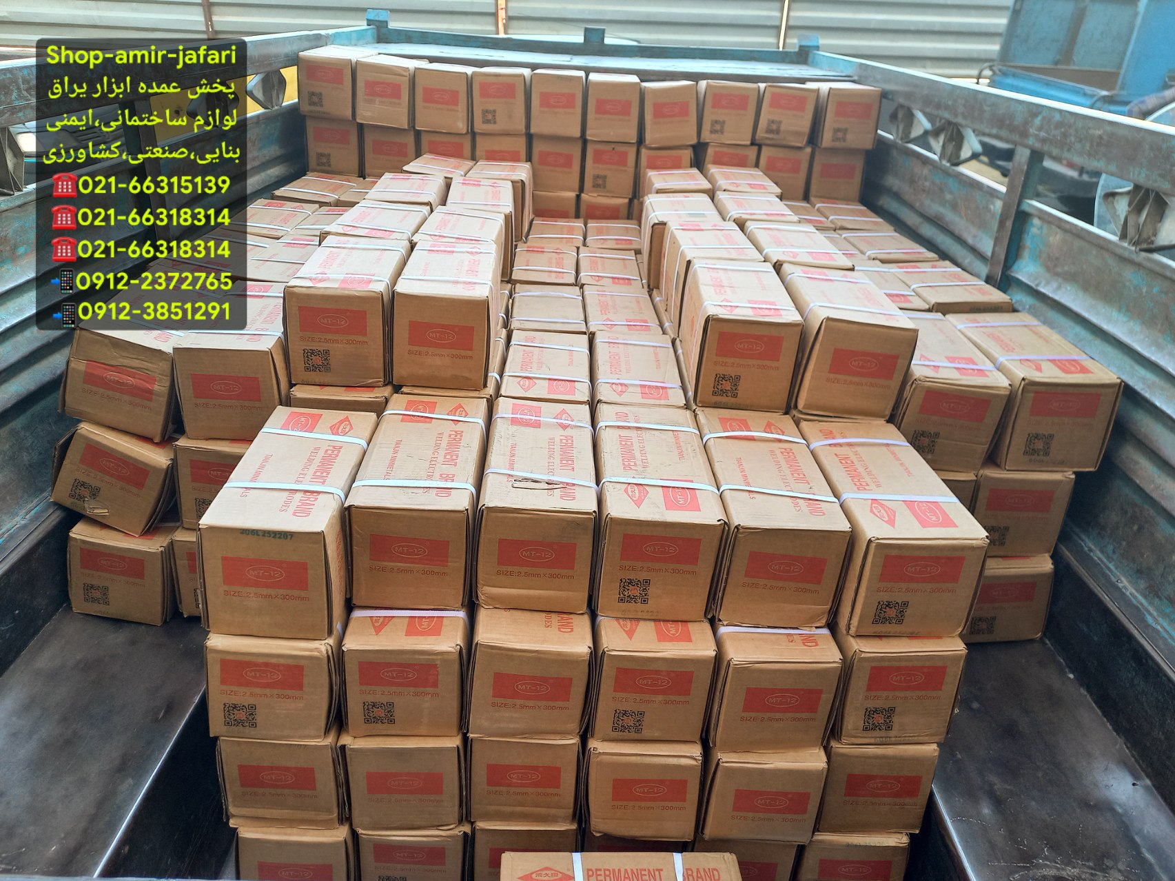 الکترود 2,5_MT اصلی