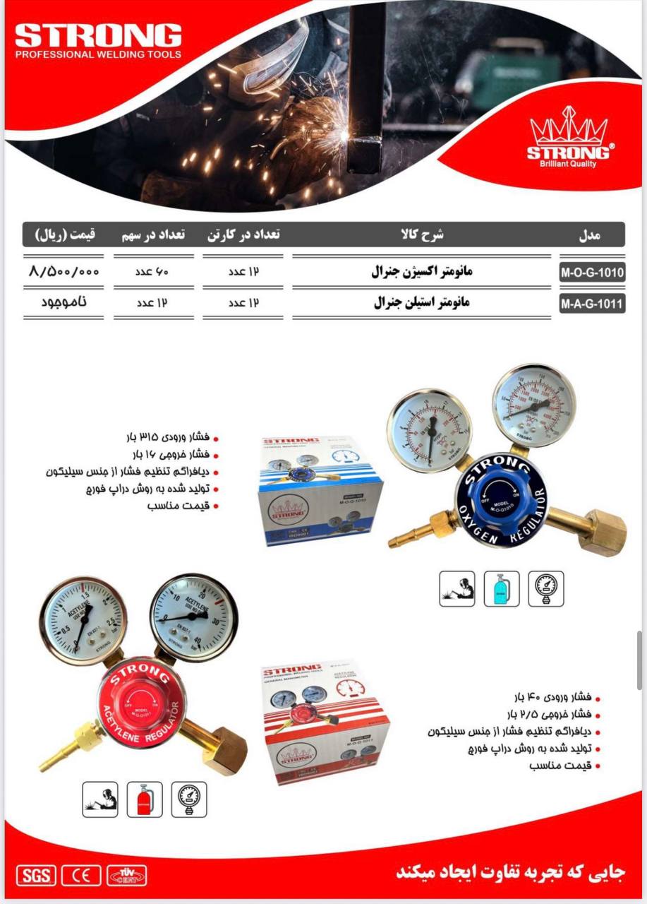 محصولات استرانگ را از ما بخواهید