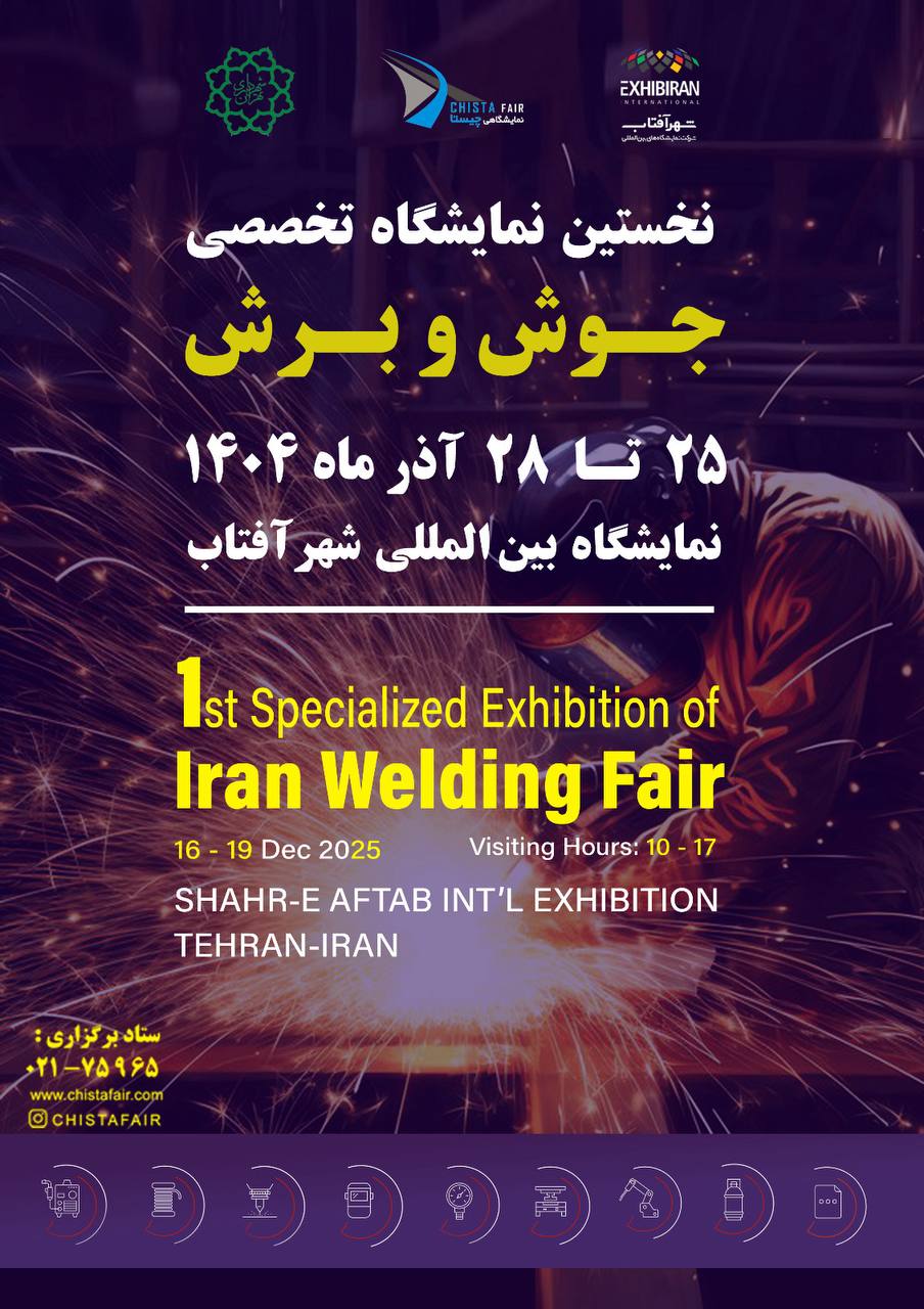 دنیای صنعت، جوش و برش فقط دو فرآیند نیستند؛