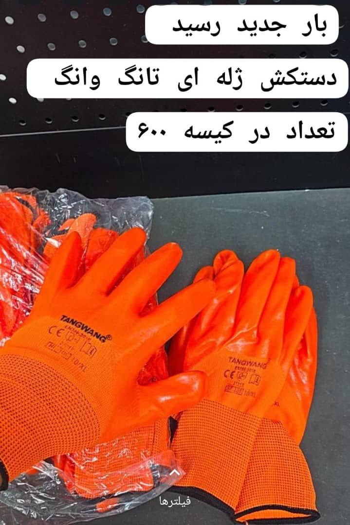دستکش ژلهای تانگ وانگ