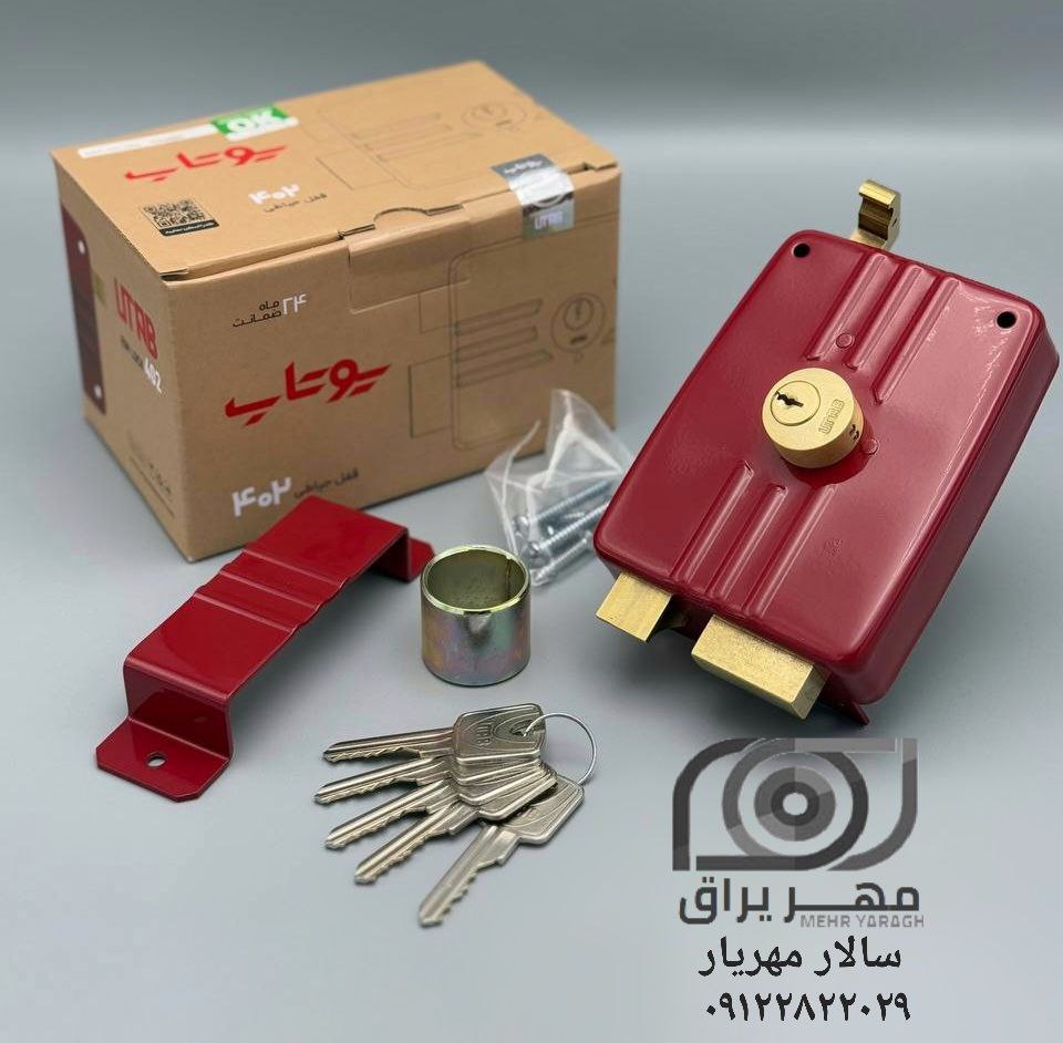 قفل حیاطی یوتاب ایزویی