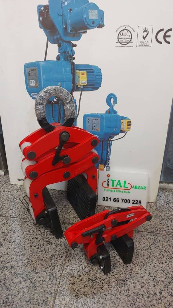 گیره اسلب گیر جرثقیلی