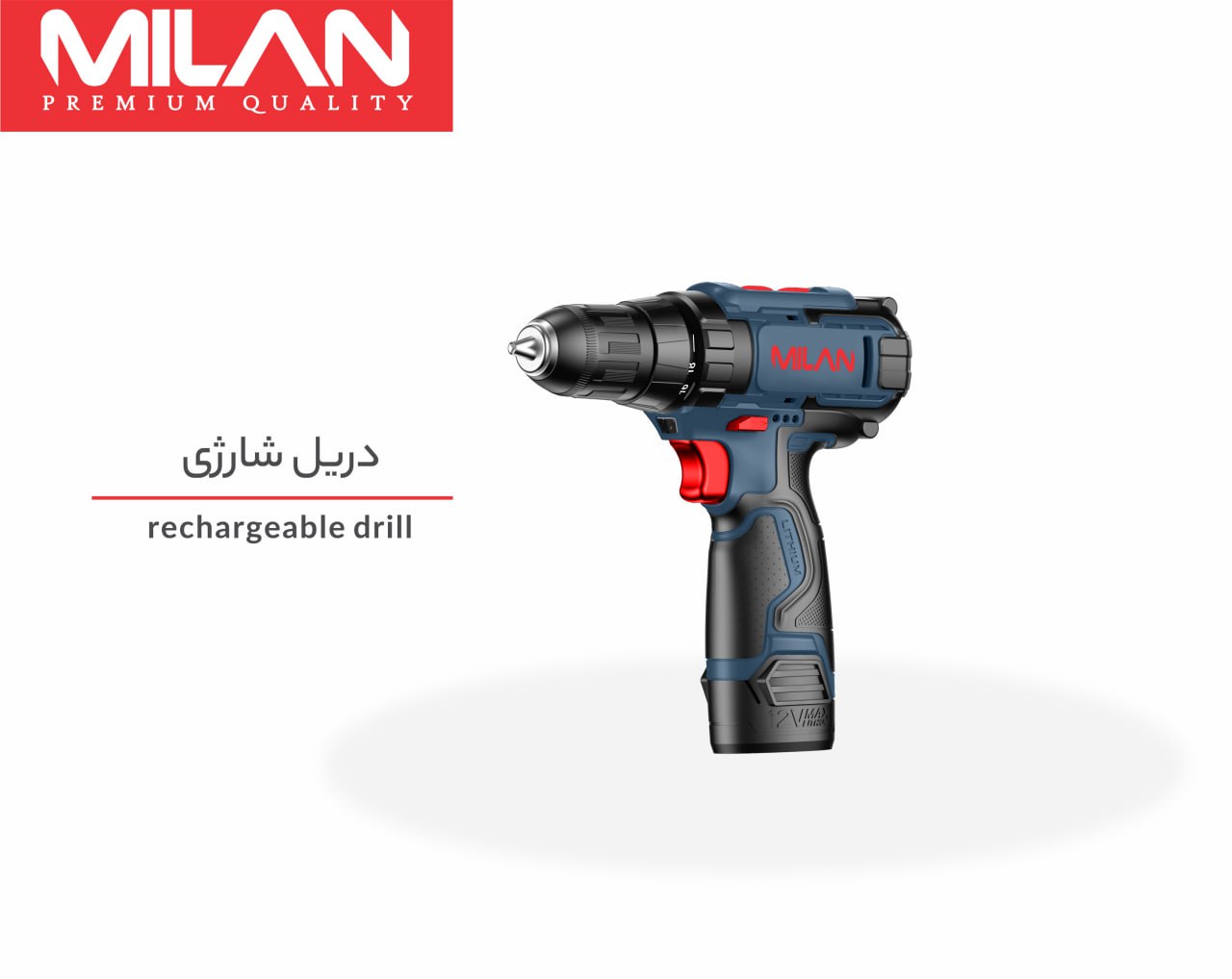 دریل شارژی ۱۲ولت ۱۰ میلی متر میلان