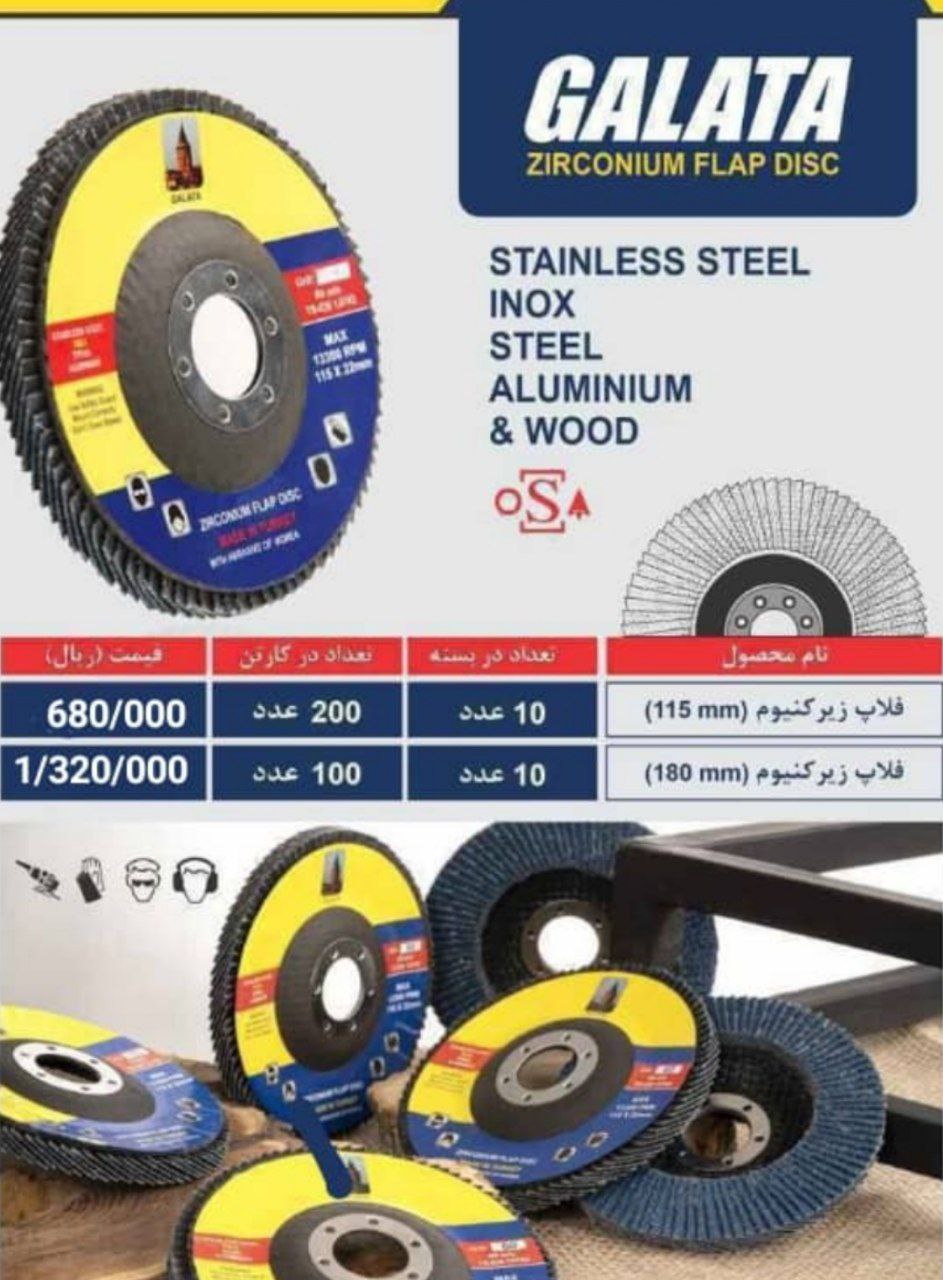 لیست جدید فلاپ ترکیه.