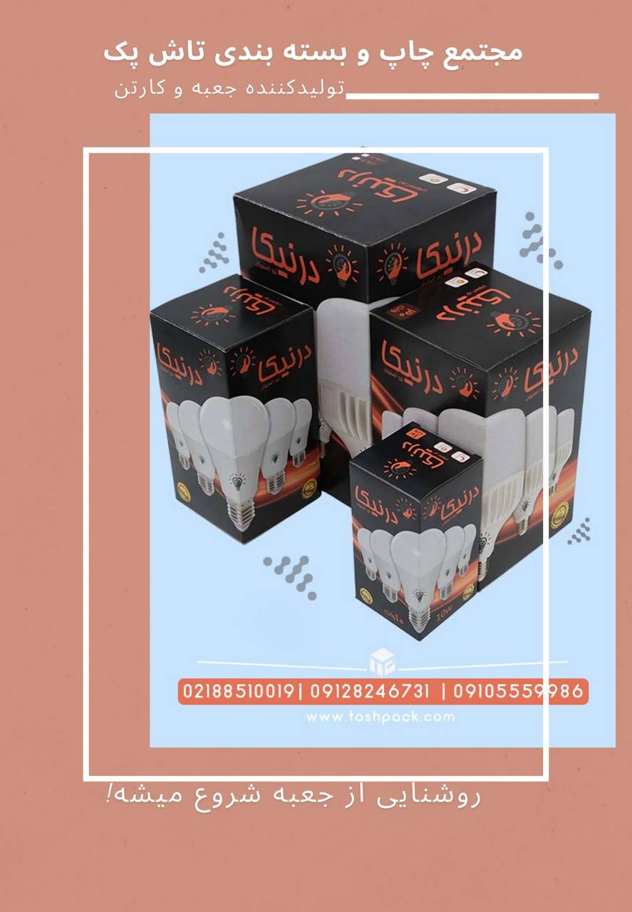 مجتمع چاپ و بسته‌بندی تاش پک