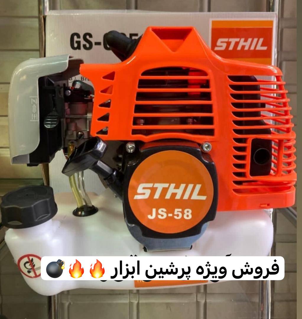 علفتراش دوشی طرح اشتیل