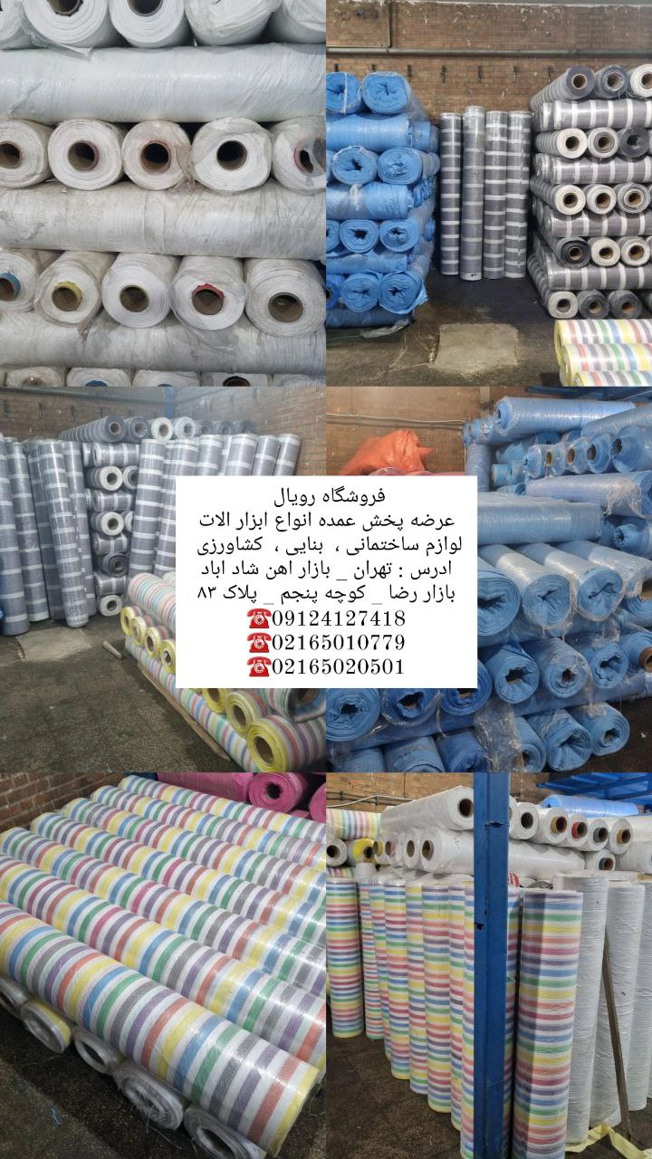 #گونی_لمینت_جامبو_ضد_اب_و_آفتاب گونی نما گونی جامبو لمینت گونی الوان گونی چتایی بنگال گونی چتایی ایر