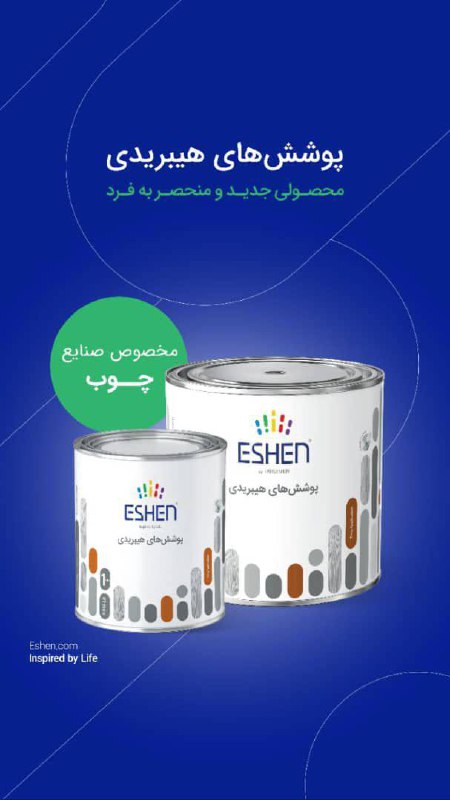 فروشگاه رنگ و ابزار و یراق علی مرادی و پسران