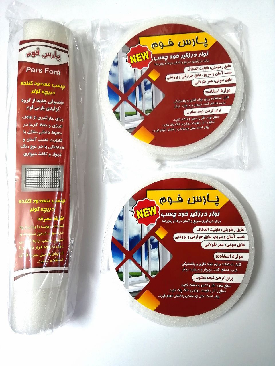 نوار درزگیر و مسدود کننده دریچه کولر پارس فوم