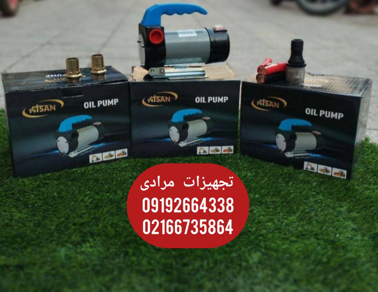 پمپ گازوییل کش بیرون باکی 12ولت آیسان 