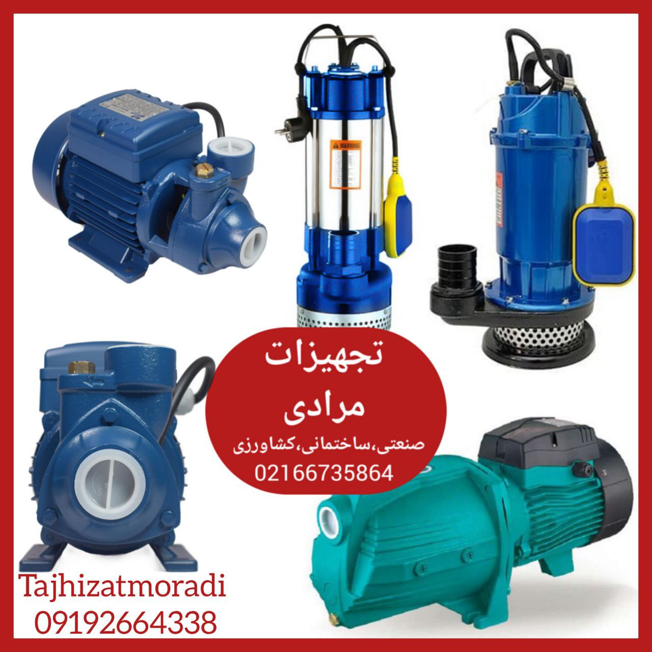 پمپ راین ، کفکش راین 