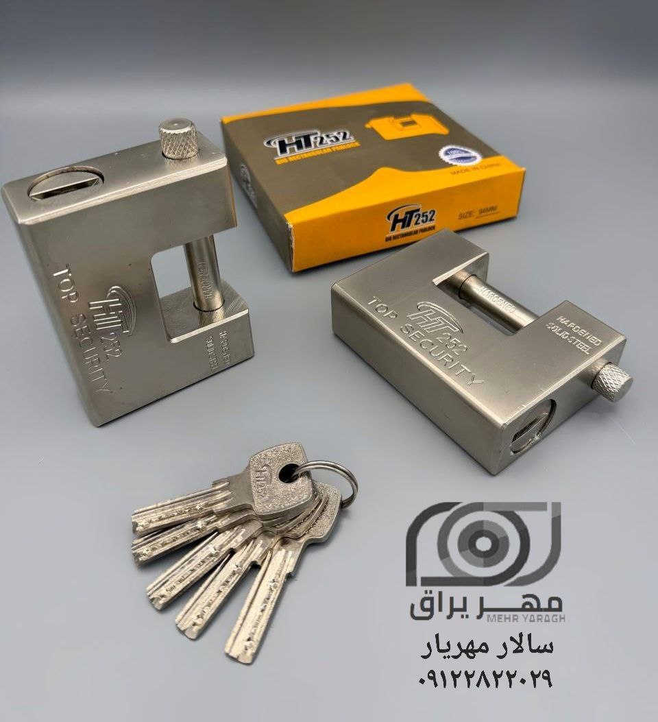 قفل کتابی ۹۴ فولادی HT252