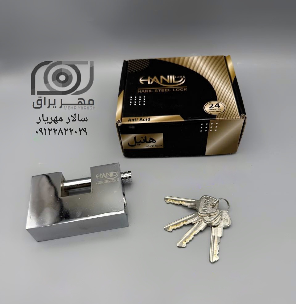 قفل کتابی هانیل (HANIL) سایز ۱۰۰۰ مغزی برنجی جنس سنگین ۴ کلید دوشیار برنجی کیفیت عالی قیمت دسته اول 