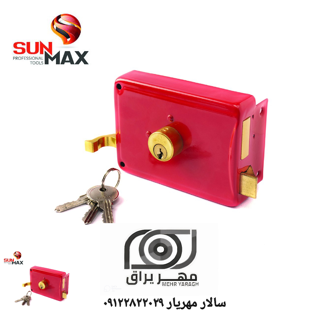 قفل حیاطی سانمکس 2020 SUNMAX قفل حیاطی ساده با مقابلی سانمکس بازرگانی مهریار * فروش عمده قفل، دستگیر