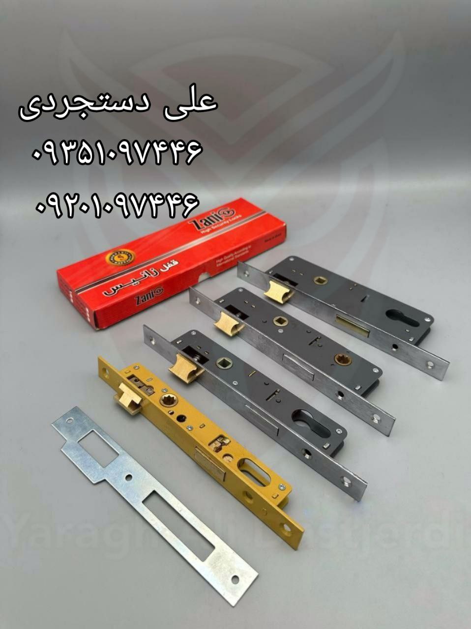 قفل ۲/۵ ۳/۵ ۴/۵ ۵/۵ ۶/۵ زانیس ZANIS