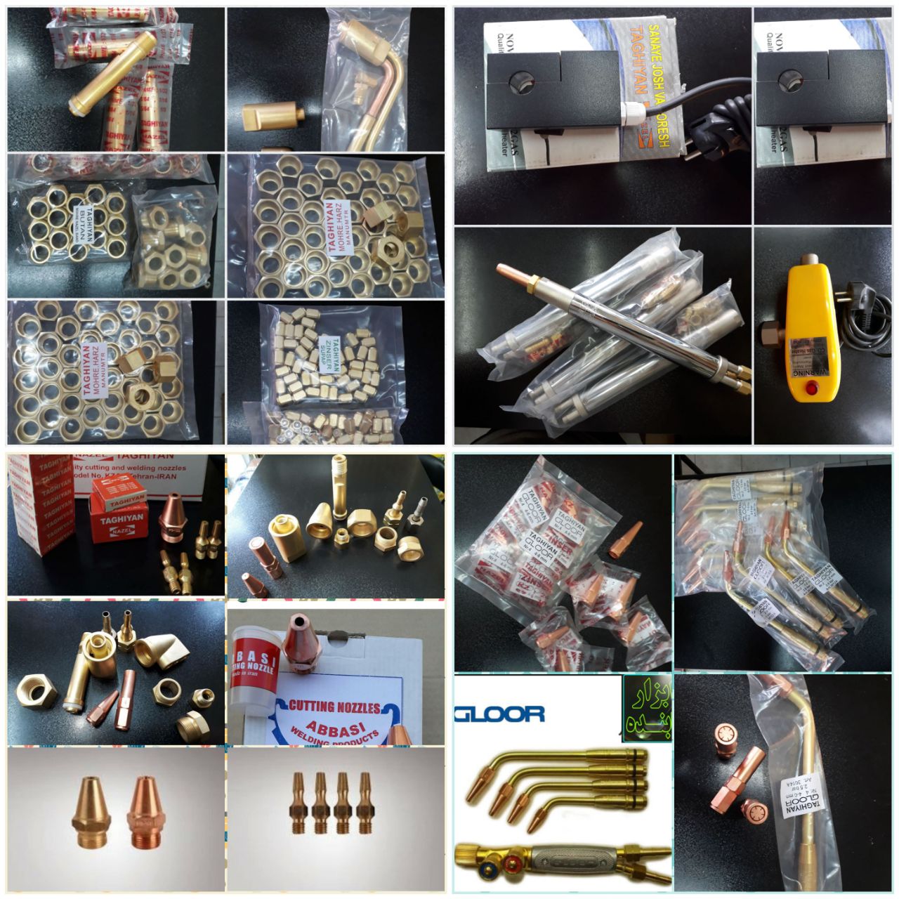 مرکز پخش مصنوعات تولیدی تقیان