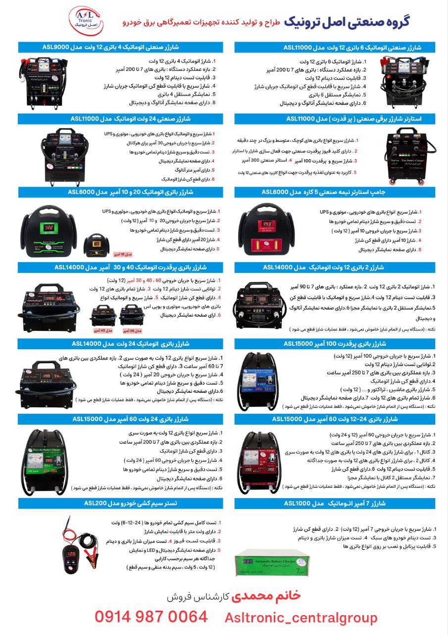 ارسال از تهران و ارومیه
