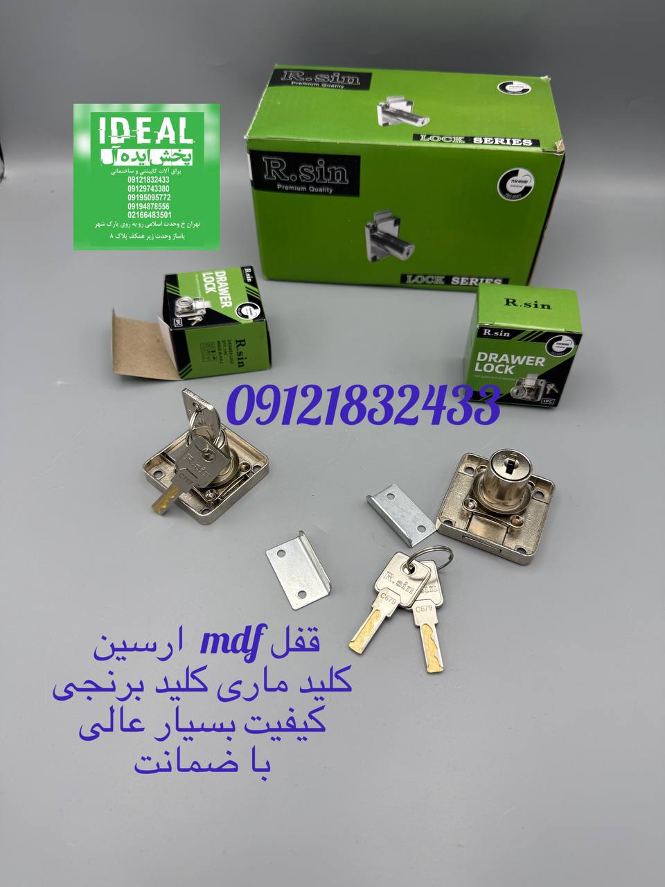 قفل ام دی اف کلید ماری