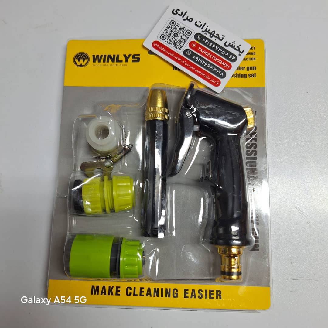 کارواش سر شیلنگی 5 پارچه