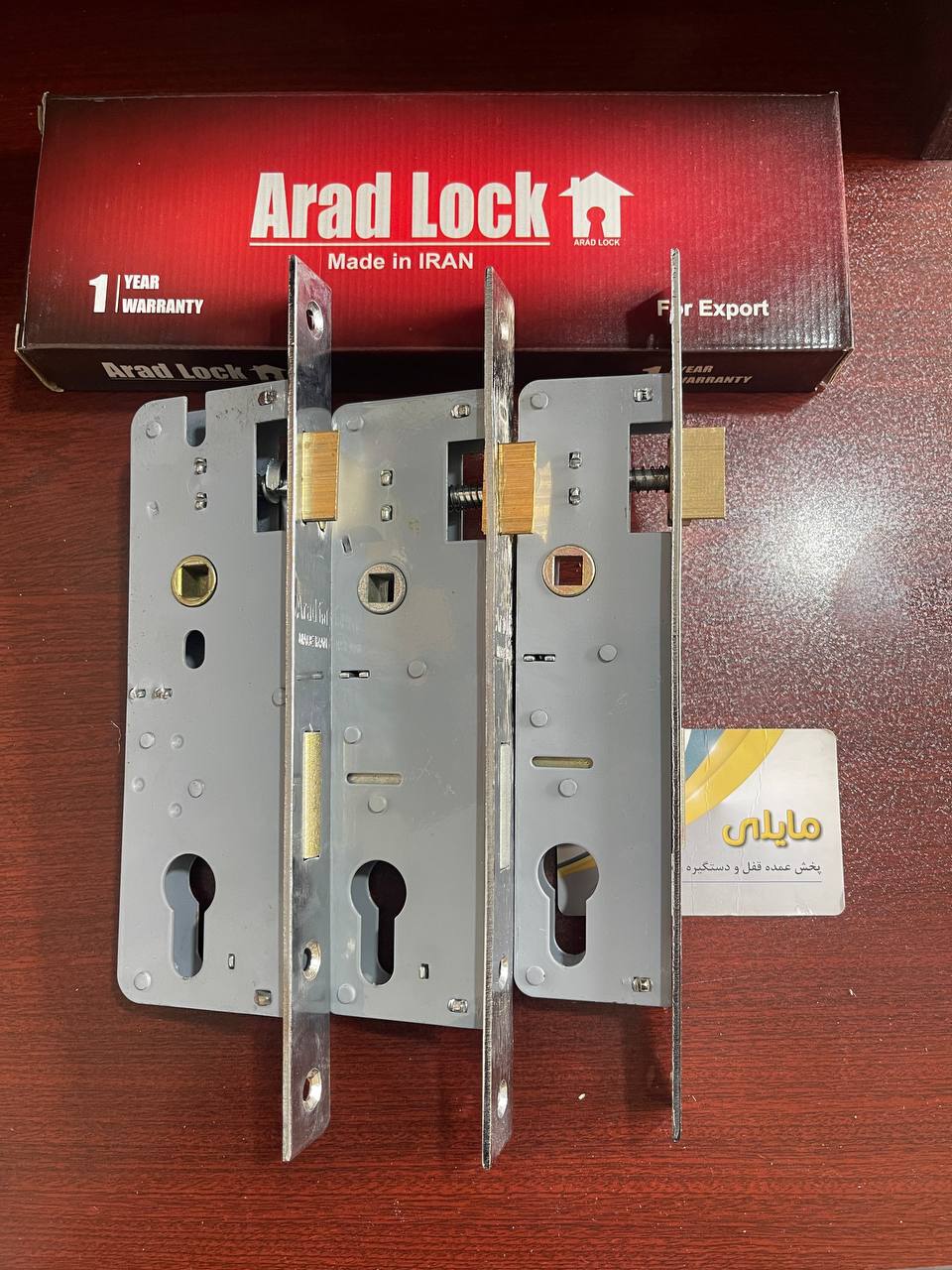 قفل های آراد