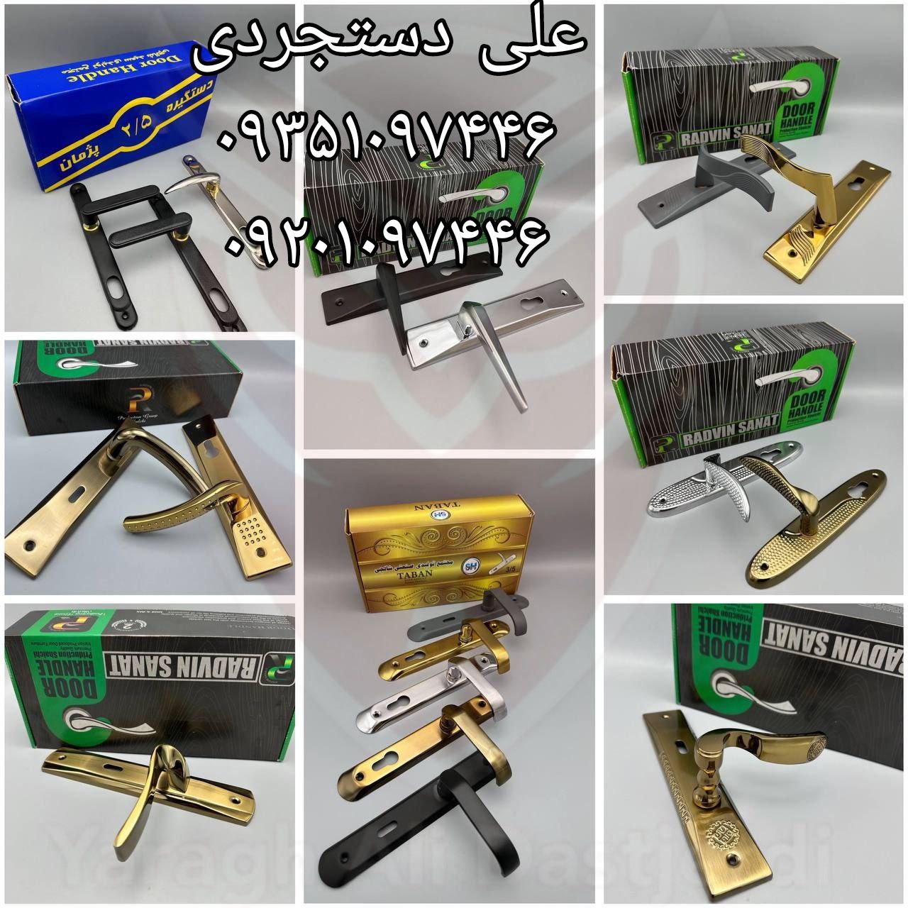 عرضه کلیه محصولات شالچی SHALCHI ارسال بار به تمام نقاط کشور 09351097446 09201097446 02166455782 0216