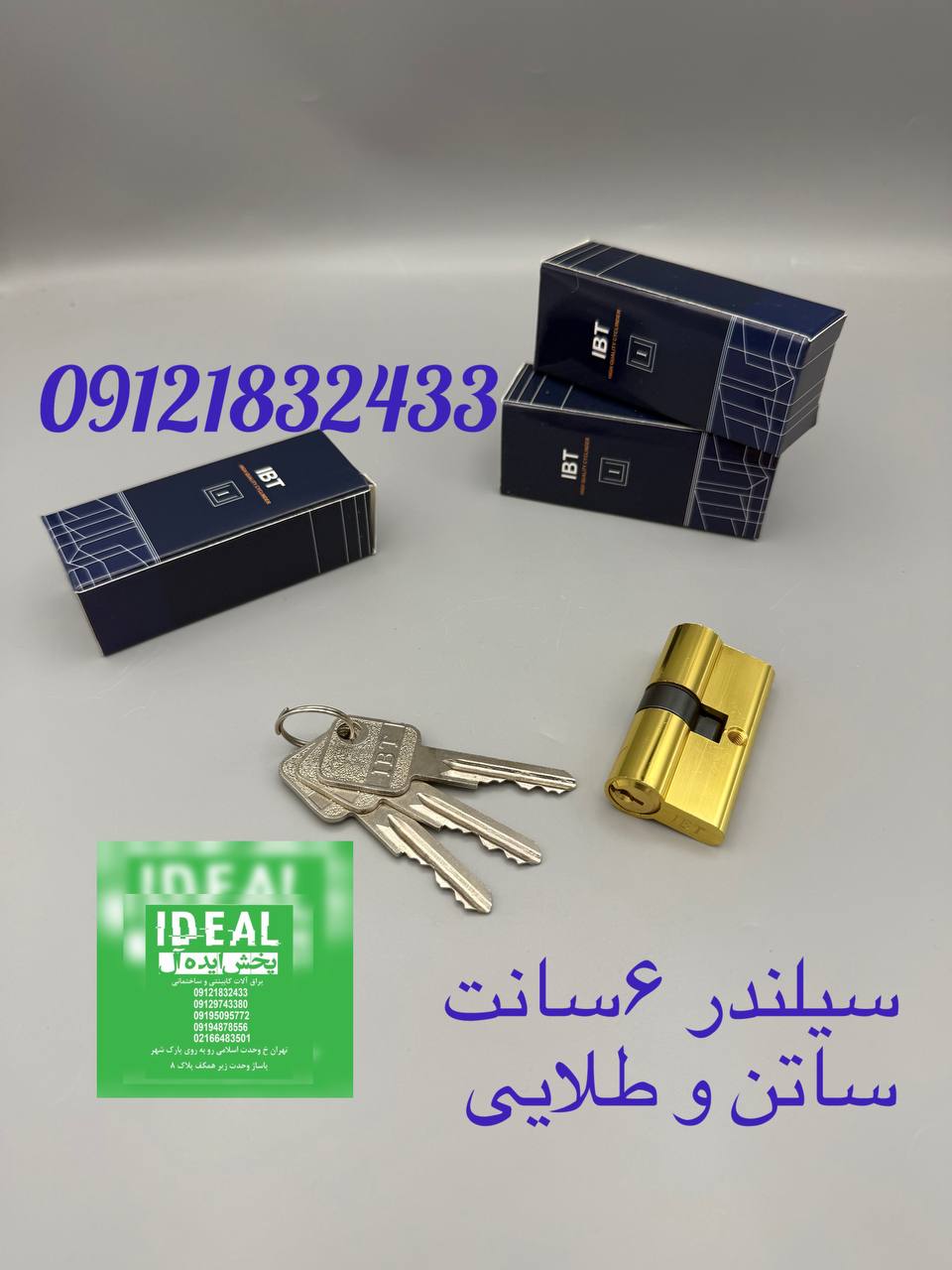 سیلندر ۶سانت ای بی تی