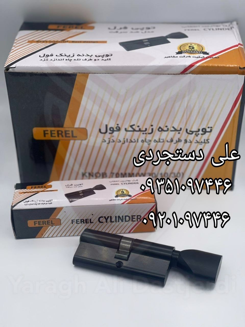 سیلندر ۷ سرویس مشکی فرل FEREL کارتن ۱۵۰ عدد