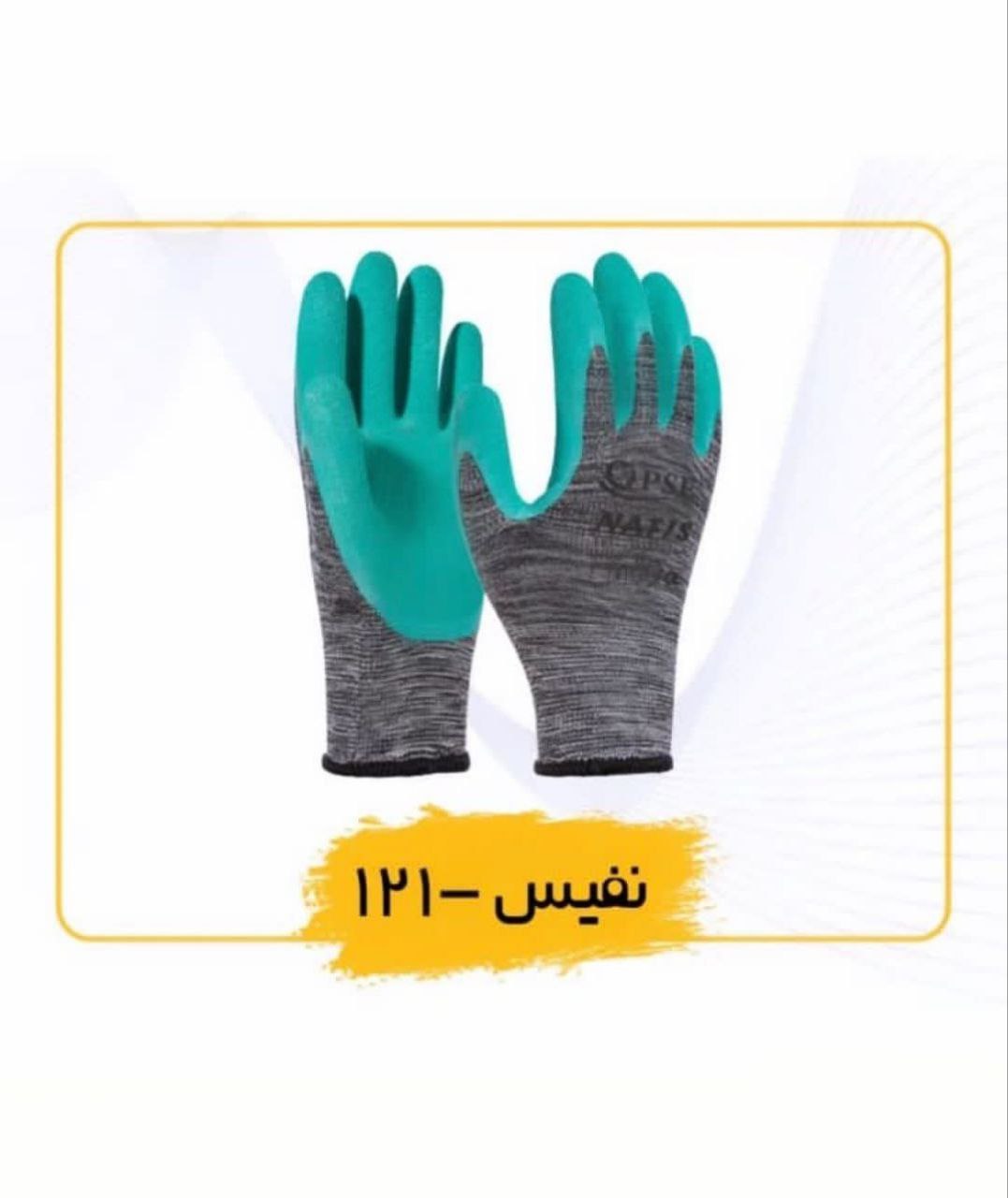 محصولات ایمنی رحیمی