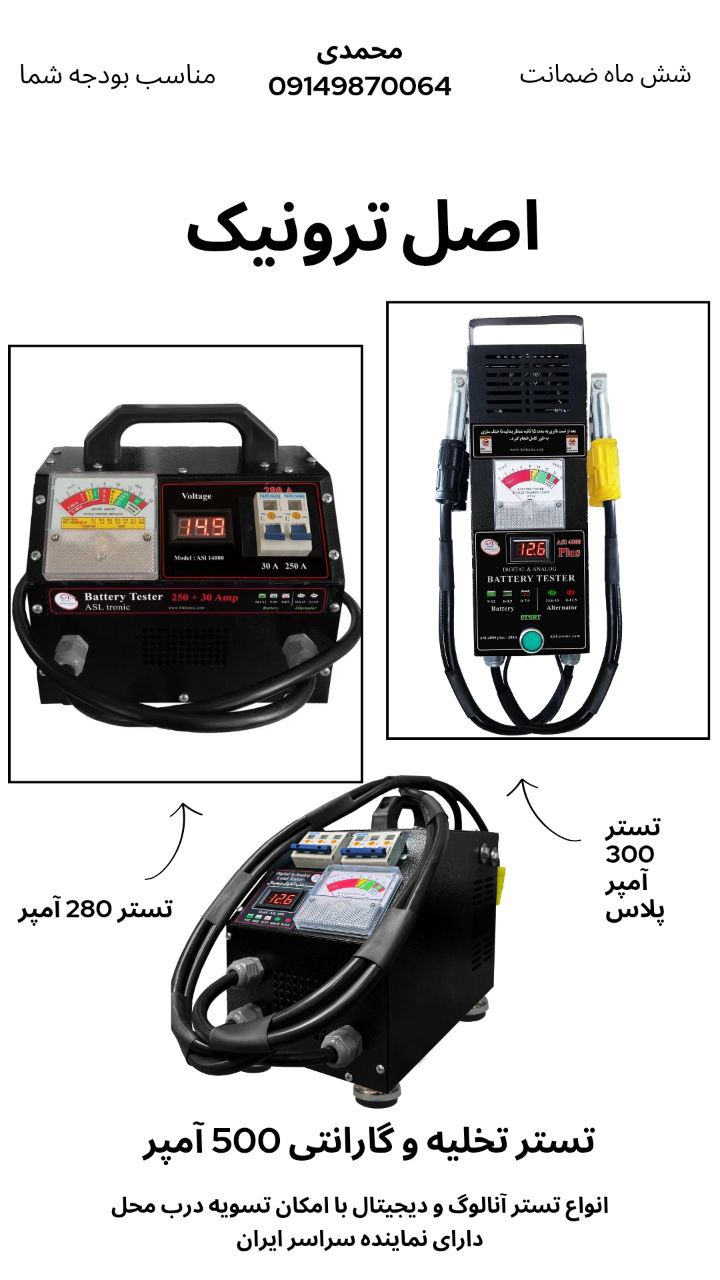 ‼️انواع تسترهای آنالوگ و دیجیتال‼️