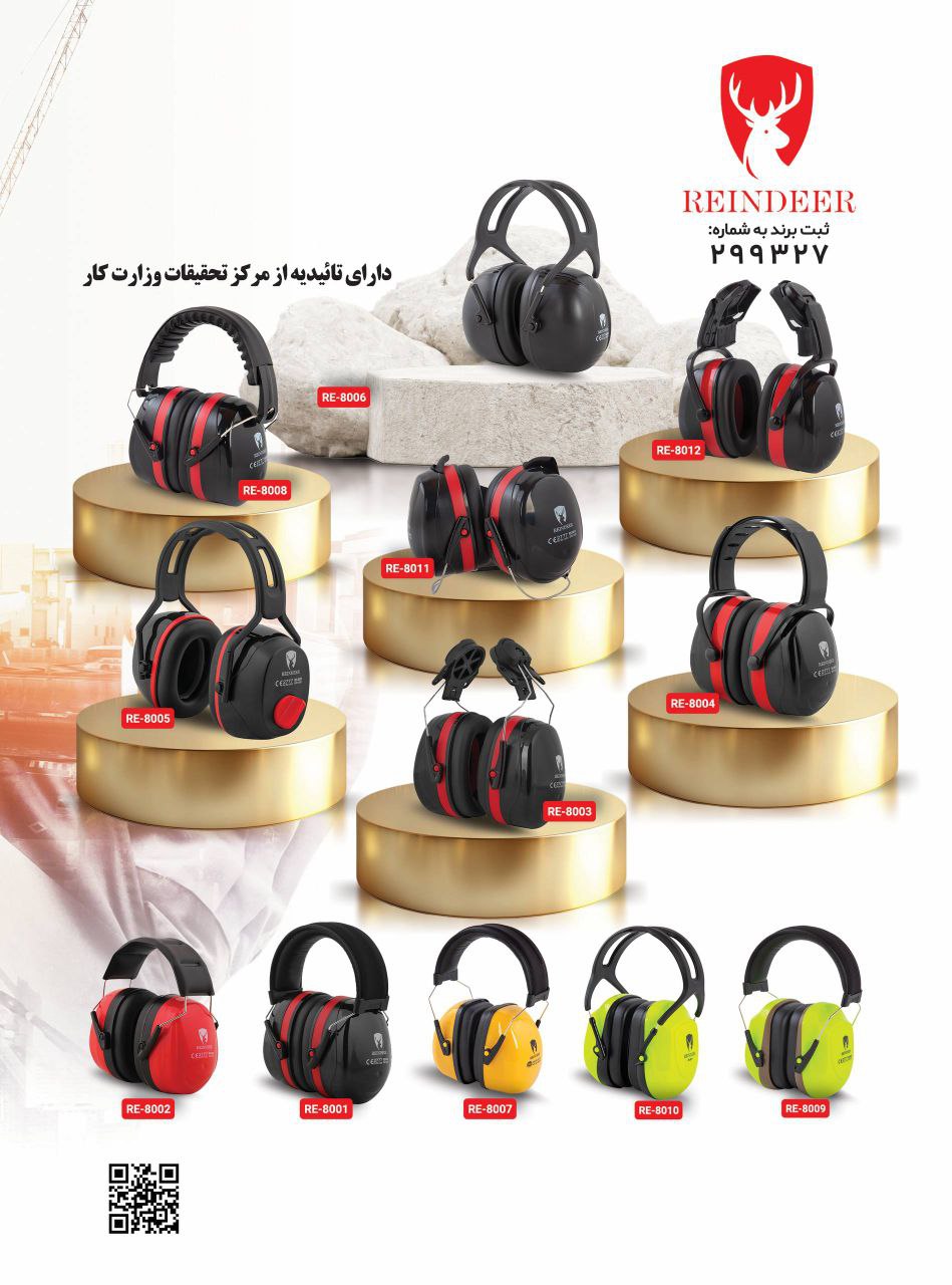 گوشی ایرماف های صداگیر ریندر REINDEER
