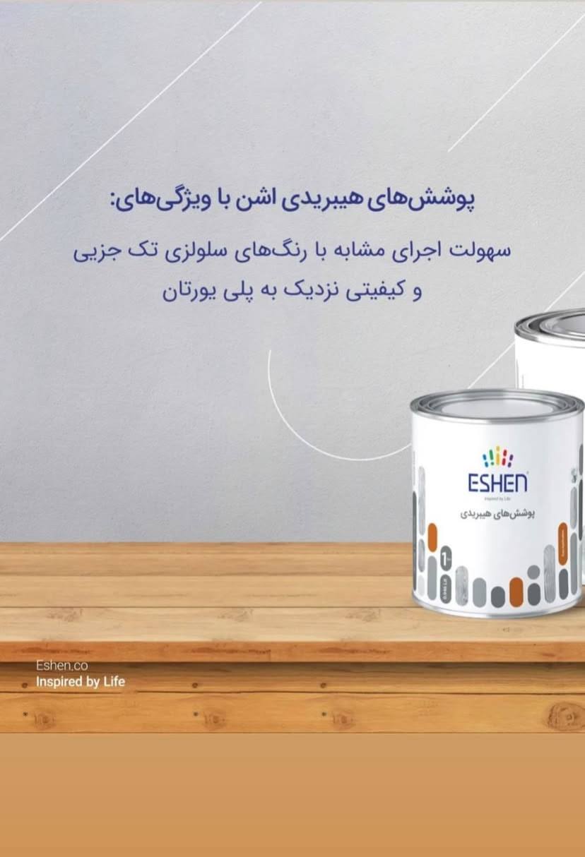 فروشگاه رنگ و ابزار و یراق علی مرادی و پسران