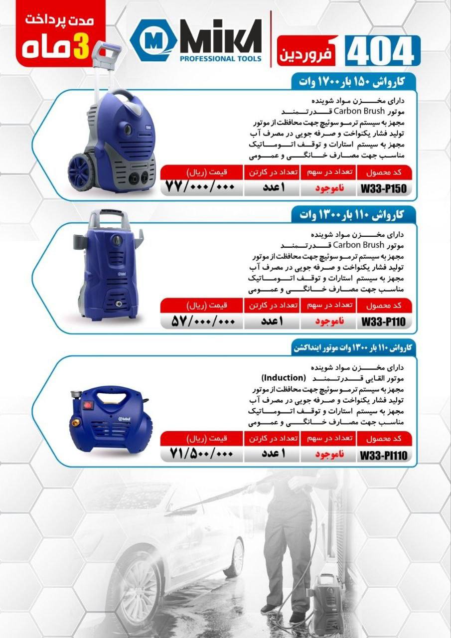 فروشگاه عدالت کریمی