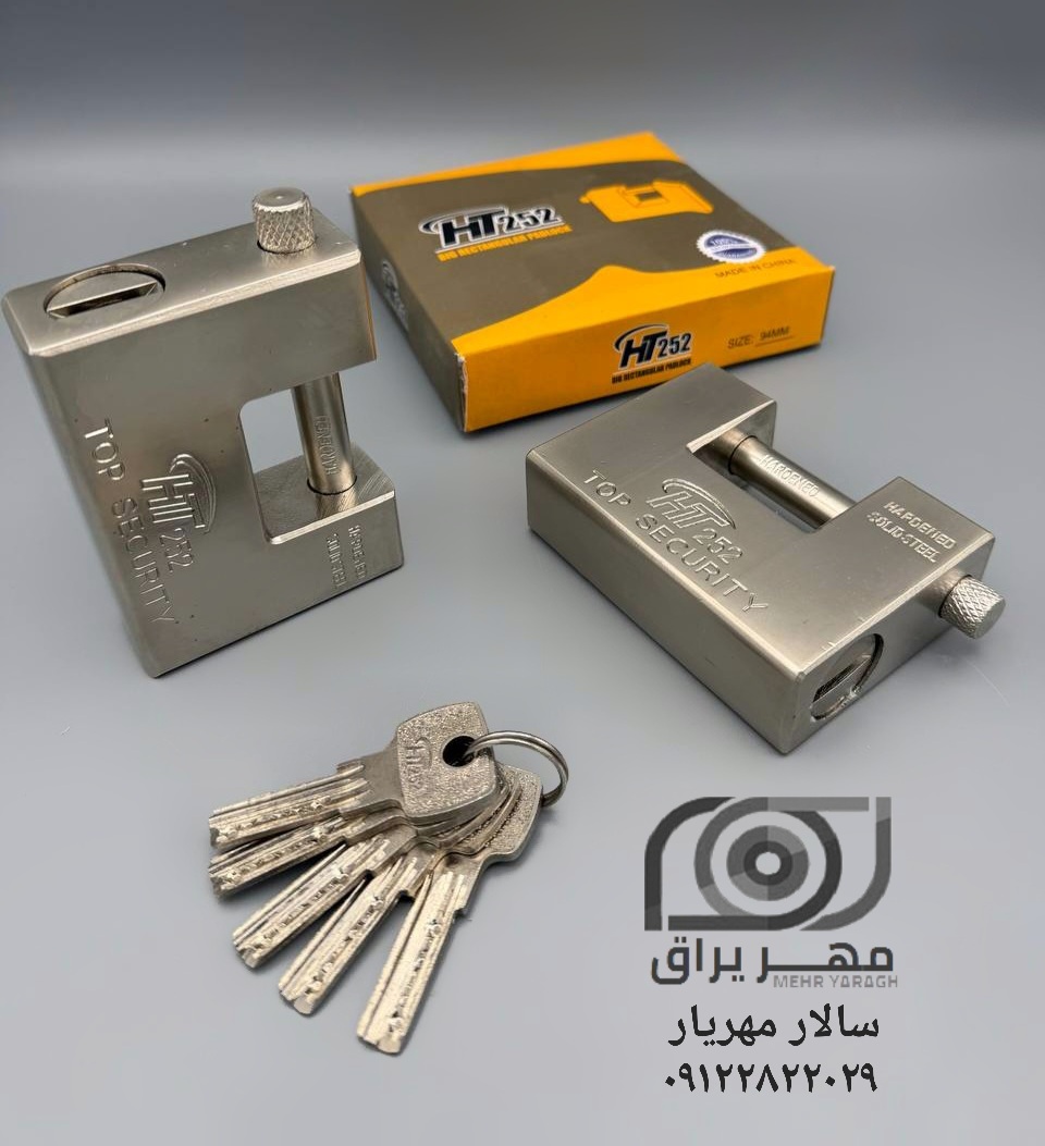 قفل کتابی ۹۴ فولادی HT252 ۵ کلید کامپیوتری مغزی برنجی جعبه کادویی بازرگانی مهریار * فروش عمده قفل، د