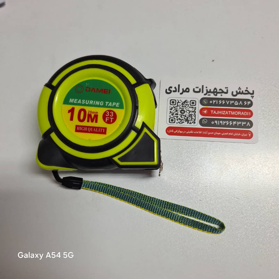 متر 10 متری دامی