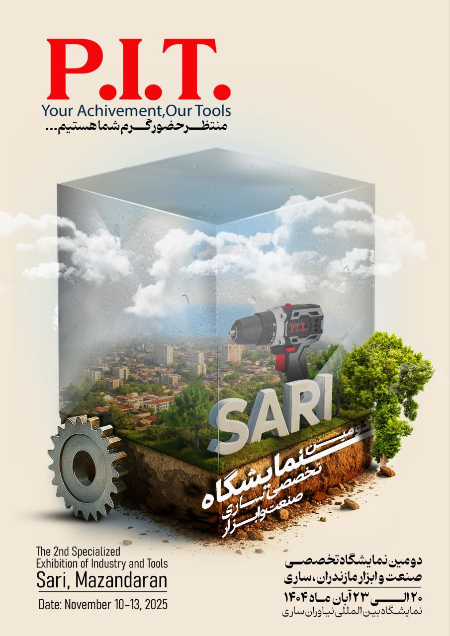 حضور پرقدرت PIT در نمایشگاه بین المللی ساری