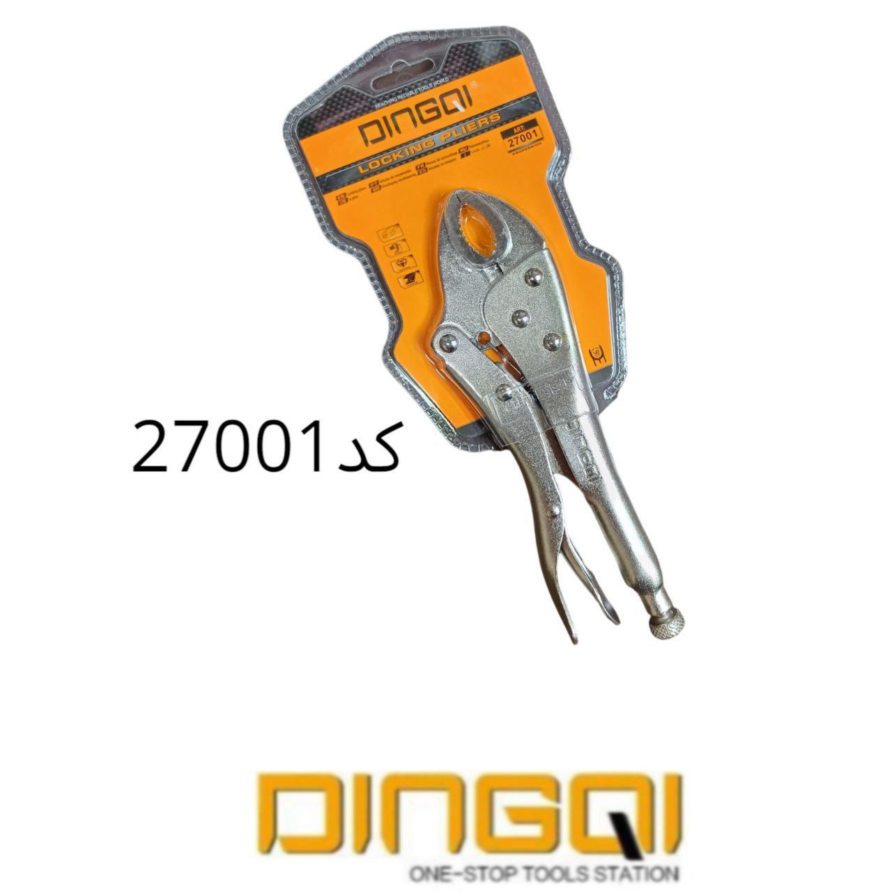 انبر قفلی دینگی ۲۷۰۰۱