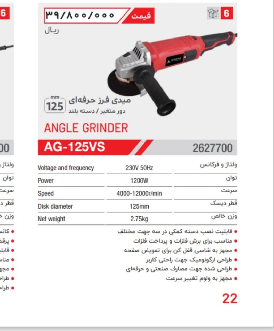 مینی فرزدسته بلند دیمردار محک