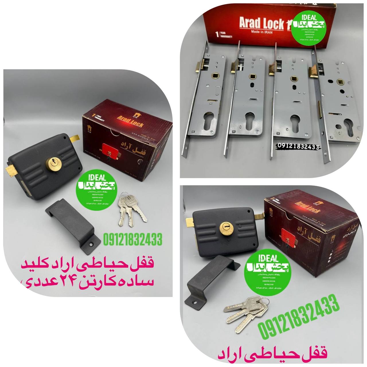 عاملیت فروش ونمایندگی پخش كليه محصولات شركت اراد