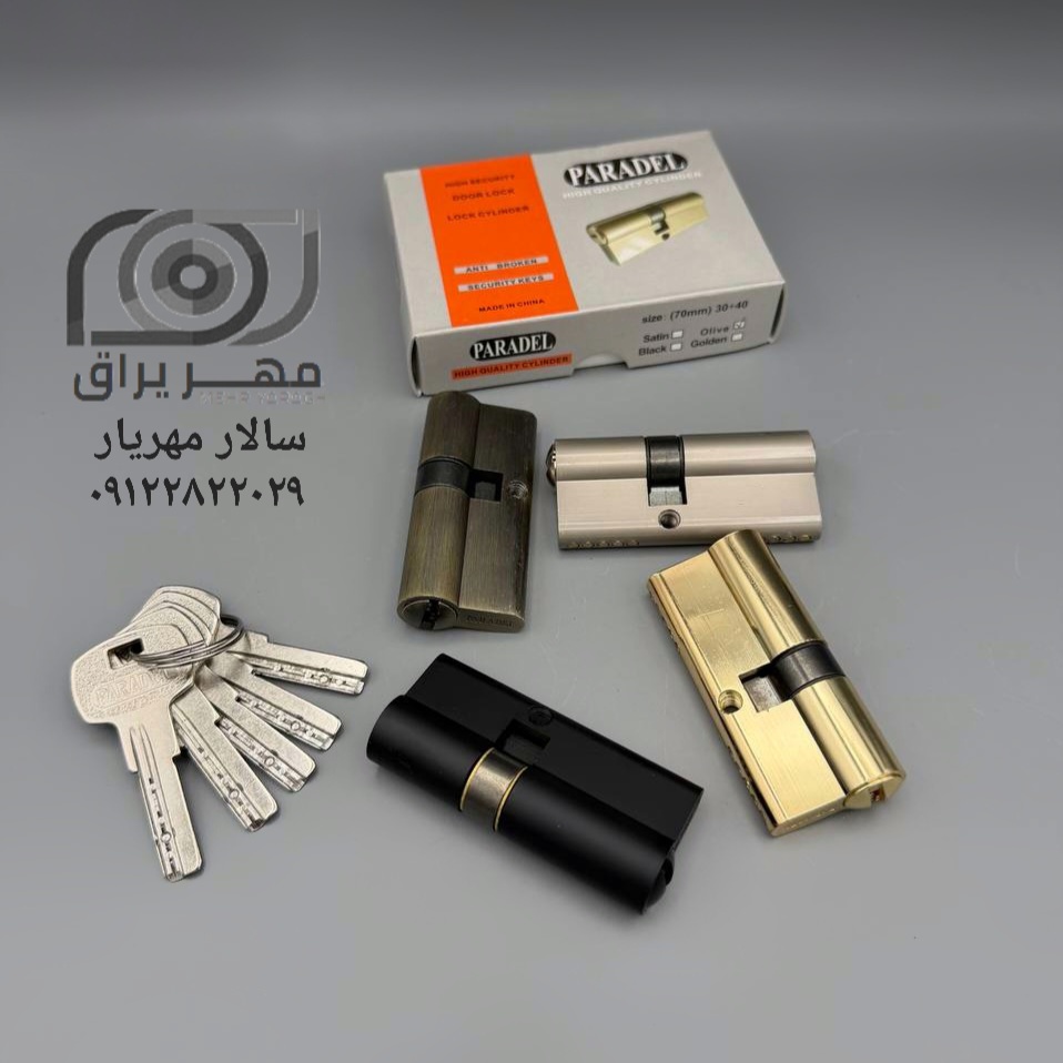 سیلندر کامپیوتری ۷ سانت پارادل PARADEL ۵ کلید کامپیوتری رنگ ساتن و طلایی و مشکی و زیتونی ساچمه برنجی