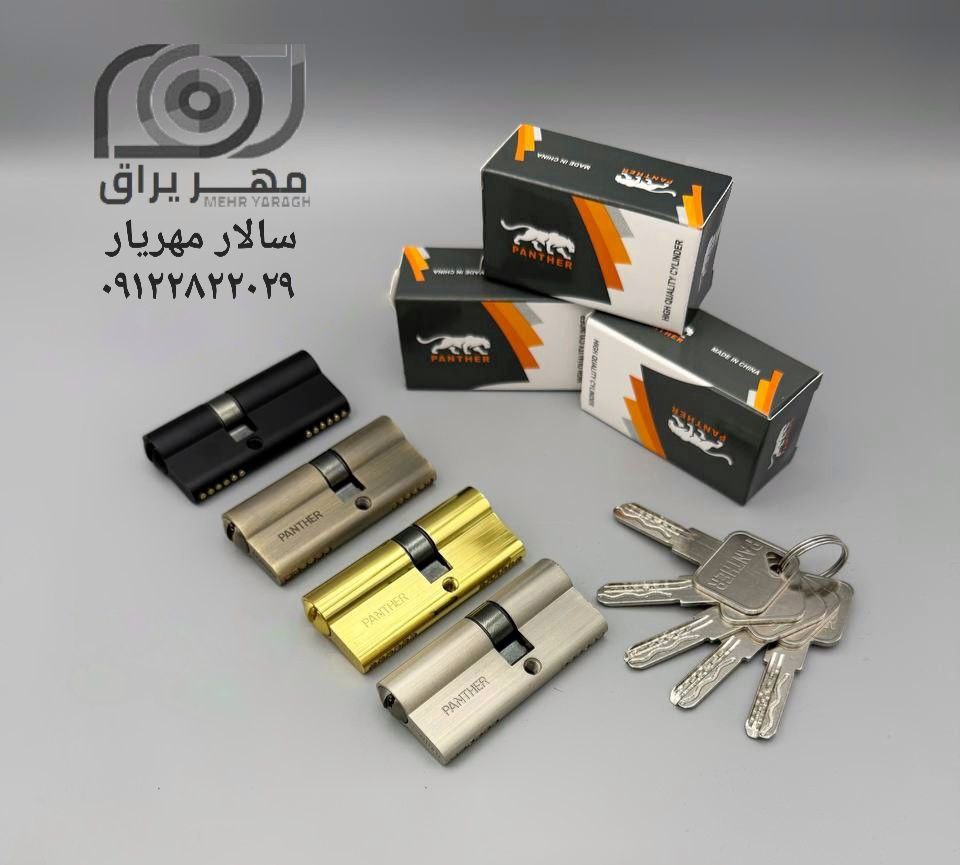سیلندر کامپیوتری ۷سانت پانتر PANTER