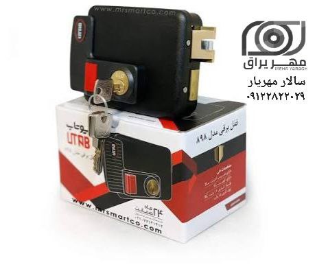 قفل برقی بیرون باز شو یوتاب 898 UTAB 