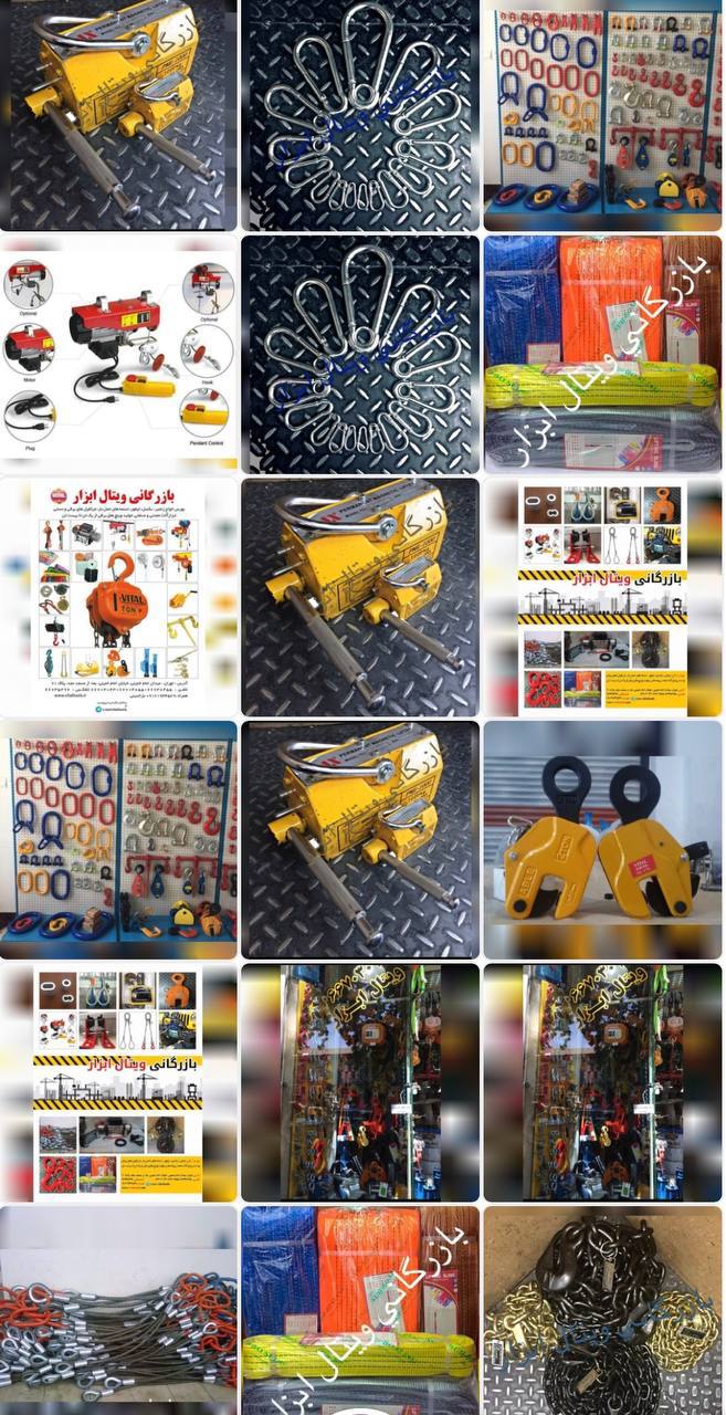 بازرگاني ويتال ابزار وارد كننده و مركز پخش. زنجير. جرثقيل. سيم بكسل وتسمه هاى حمل بار....