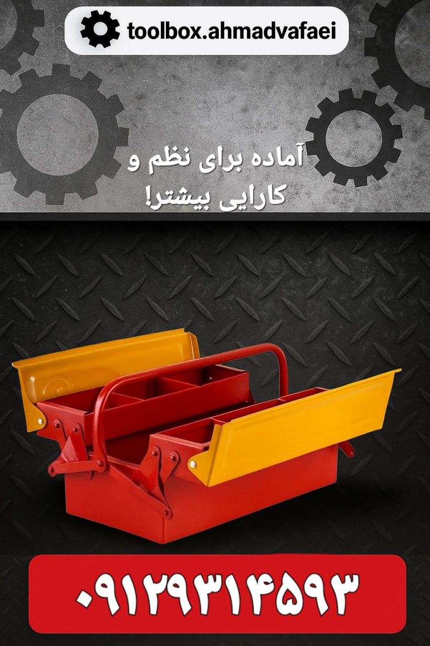 گروه صنعتی احمد وفایی با بیش از دودهه حضور موفق در ایران